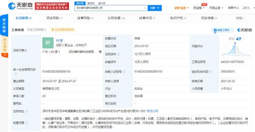 閱文集團投資噼咔噼科技，強化動漫與版權領域布局