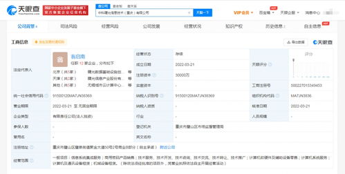 中科曙光成立信息技術(shù)公司，注冊資本達3億元，聚焦信息系統(tǒng)集成服務(wù)