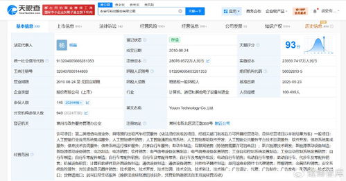 永安行注冊資本增至約2.8億元，信息系統(tǒng)集成服務(wù)有望優(yōu)化升級