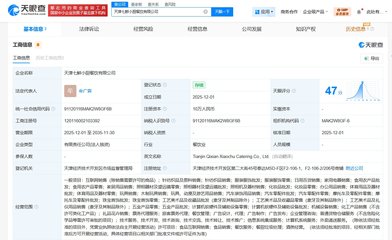 京東七鮮小廚布局津門，成立新公司拓展針紡織品及原料銷售業(yè)務(wù)