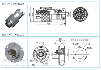 【國網航空插頭FTU/DTU航插智能電網DWB3906電力連接器】價格_廠家 - 中國供應商